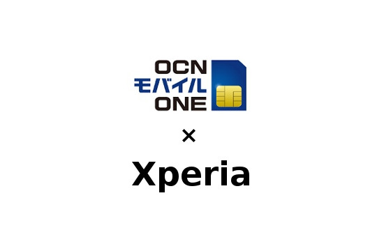 OCNモバイルONEでXperia（エクスペリア）を使う方法